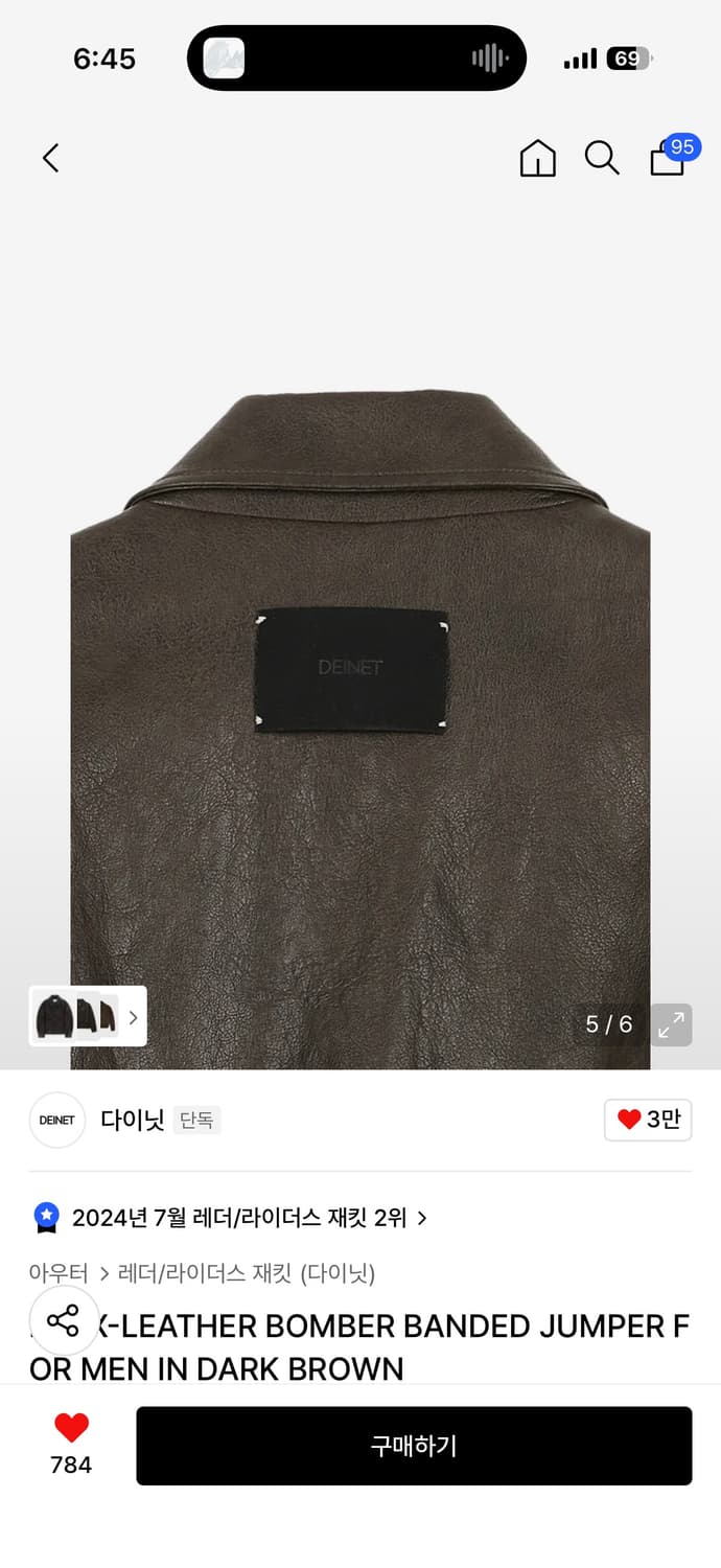 다이닛 봄버 레더 자켓 다크 브라운 상품이미지4