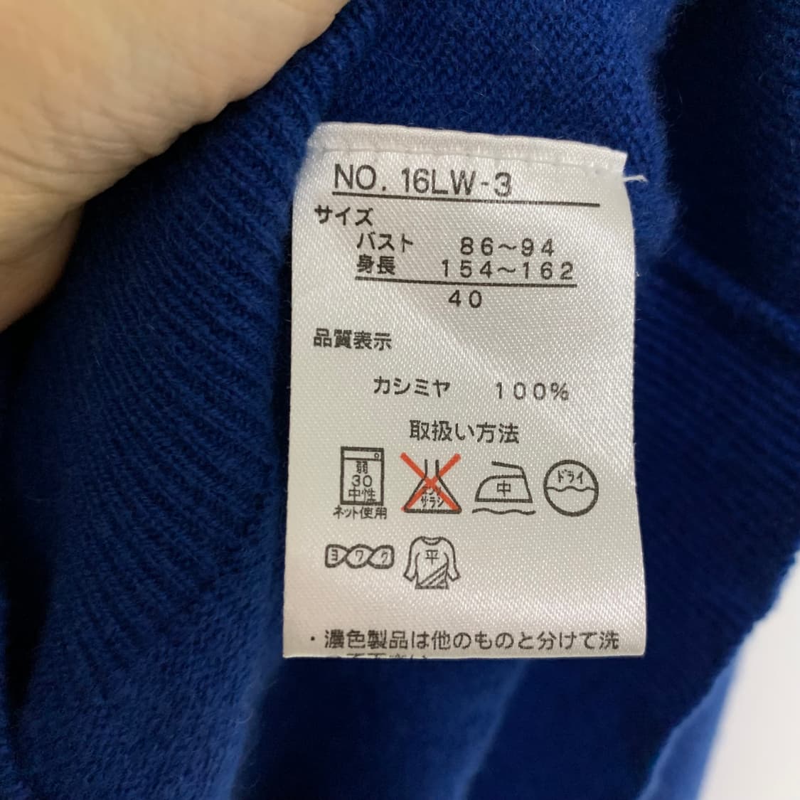 블루 목폴라 니트 빈티지 캐시미어 100 여성 스웨터 상품이미지3