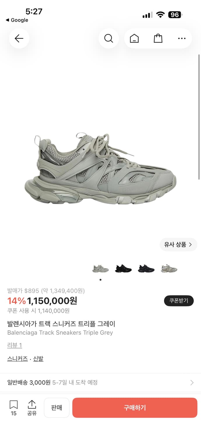 발렌시아가 트렉 43 정품 상품이미지1