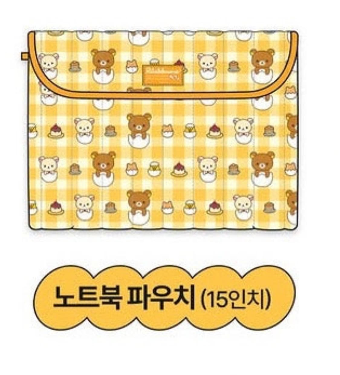 리락쿠마 노트북 파우치 상품이미지1