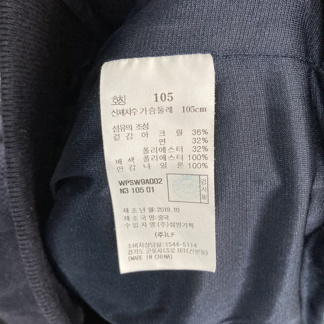 헤지스 남성방풍니트집업자켓 네이비 105 상품이미지5