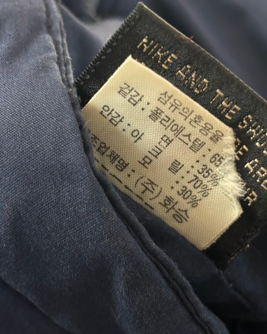 Nike 나이키 노르딕 리버시블 양면 니트 자켓 상품이미지8