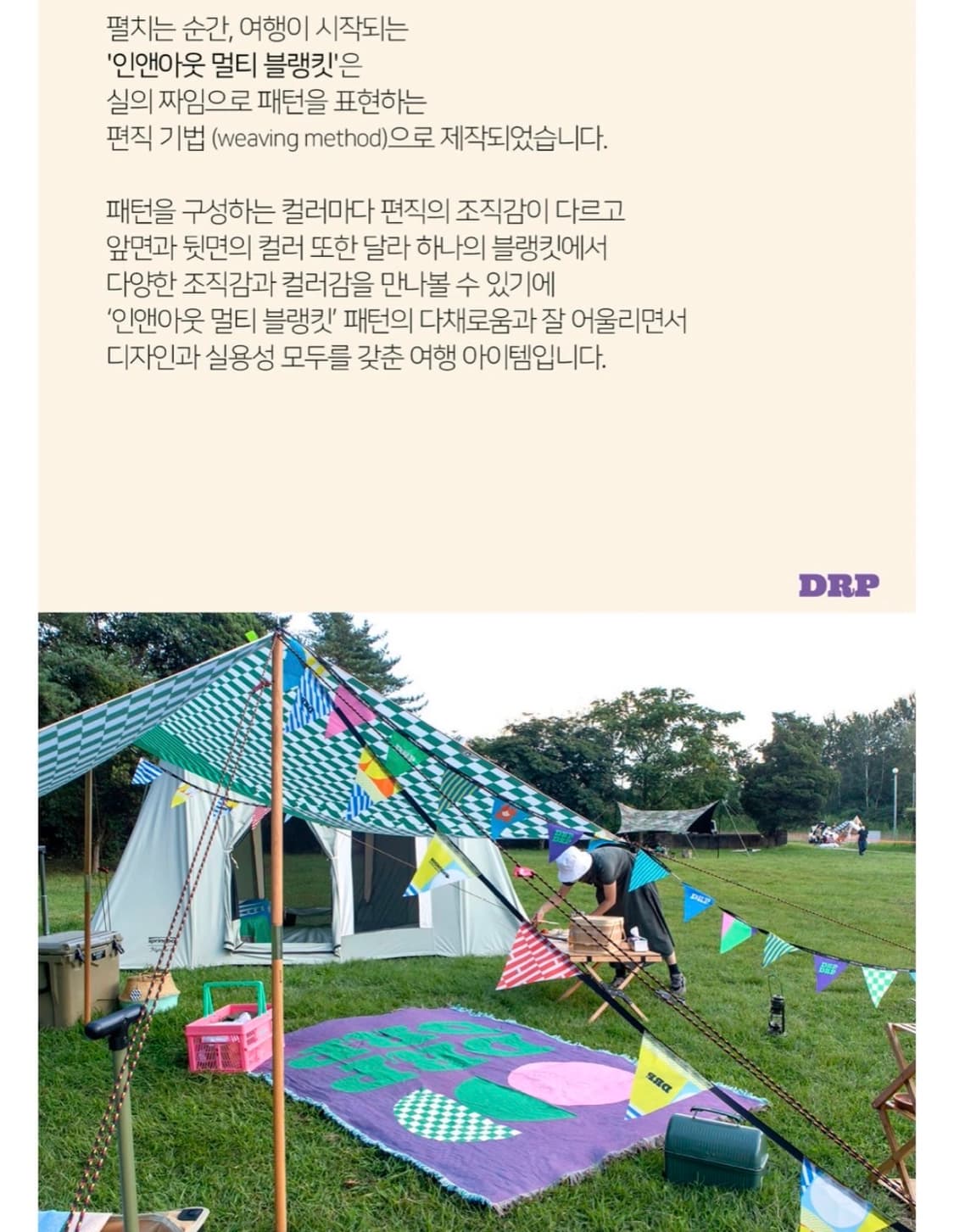 [새상품] 드롭드롭드롭 인앤아웃 멀티블랭킷 FRUITY HALF MOON 상품이미지3