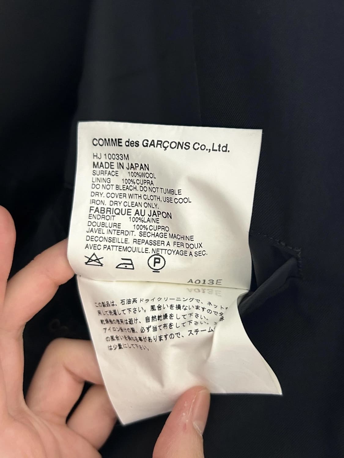 꼼데가르송 옴므플러스 자켓 상품이미지3