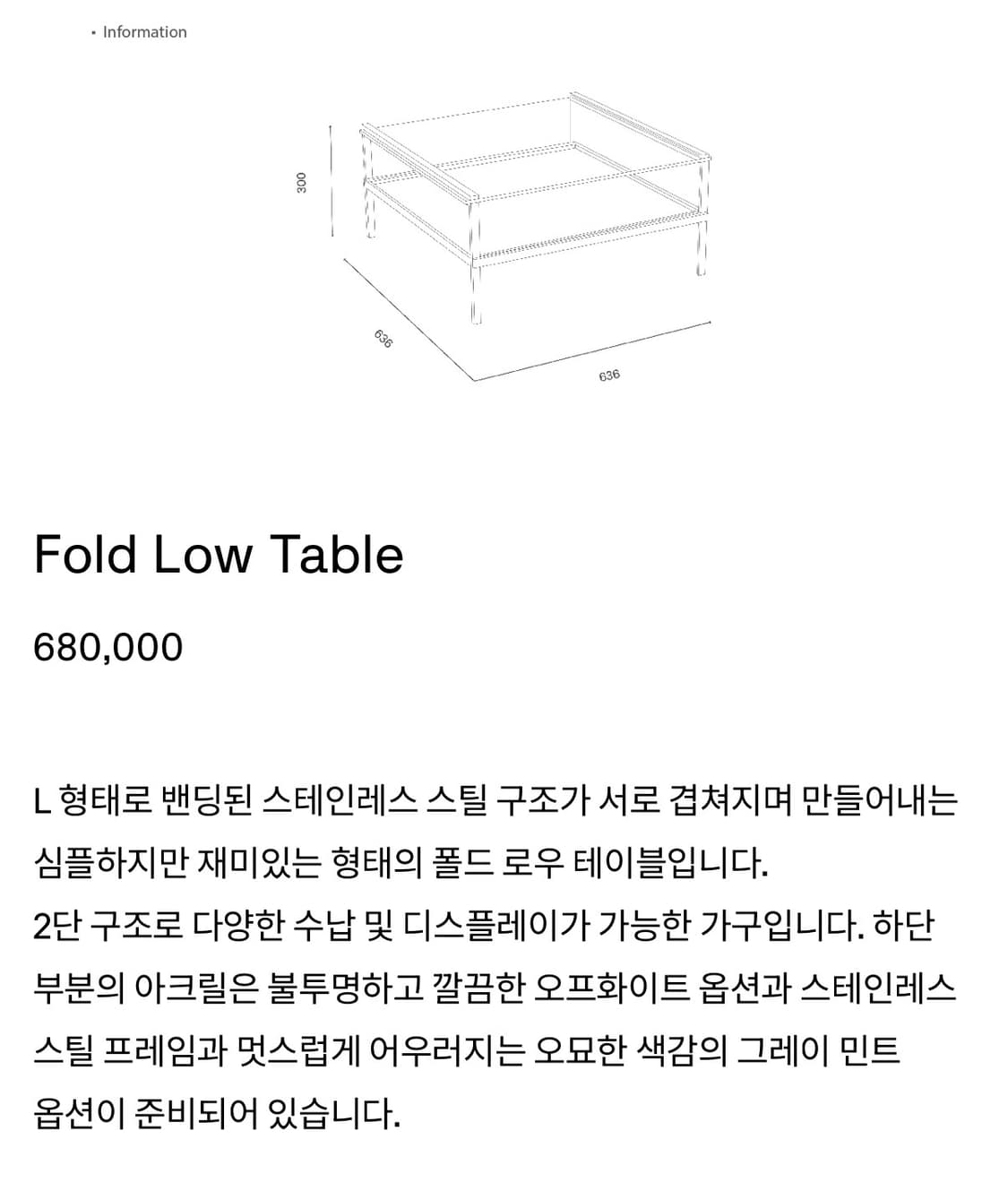 BFD Fold Low 테이블 상품이미지4