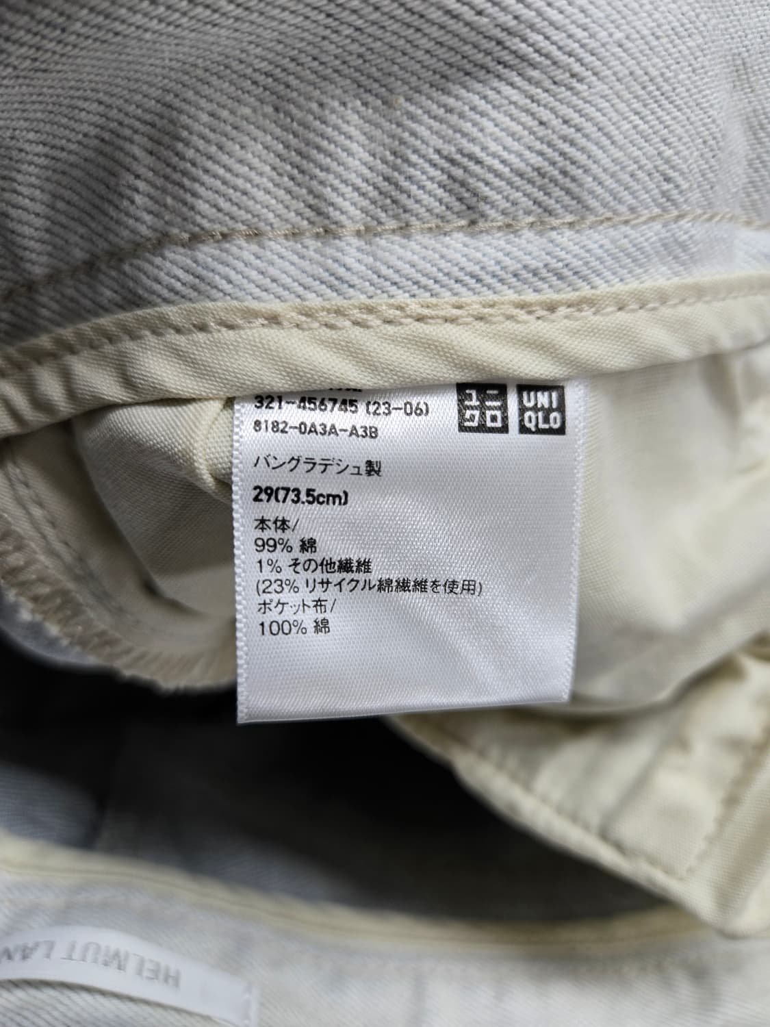 헬무트 랭 데님 청바지 유니클로 상품이미지4