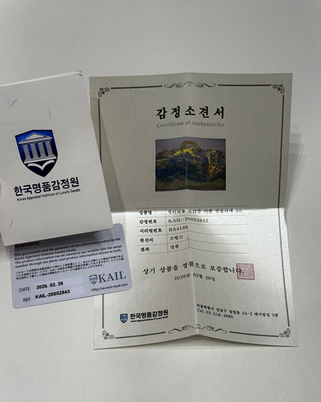 루이비통 2019 프리즘 키폴 반둘리에 50 트래블백 상품이미지7