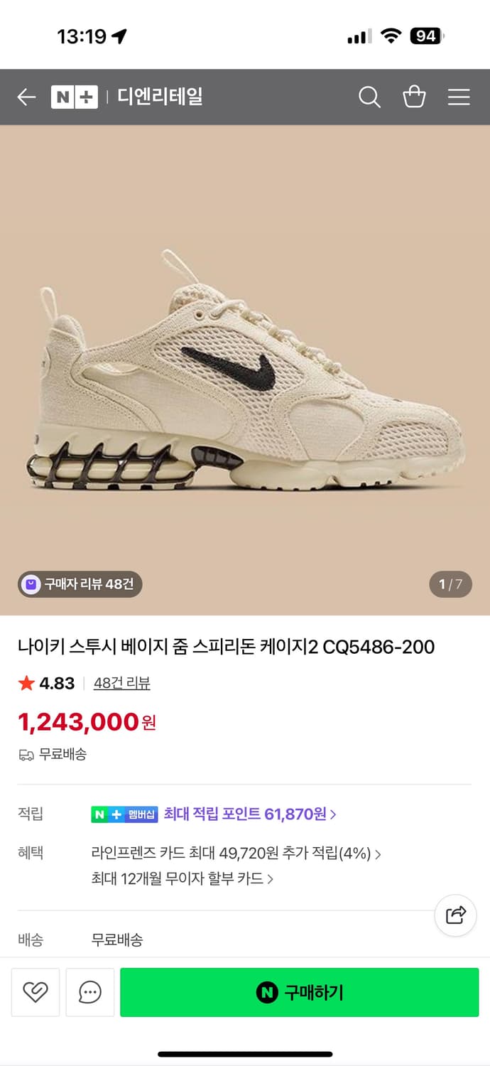 나이키 x 스투시 운동화 크림화이트 상품이미지6