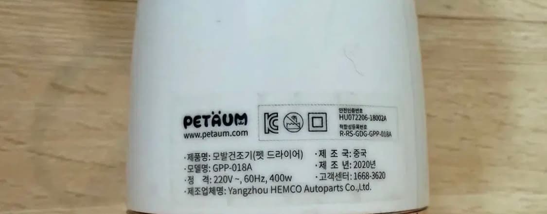 펫다움 그루밍 드라이기 상품이미지2