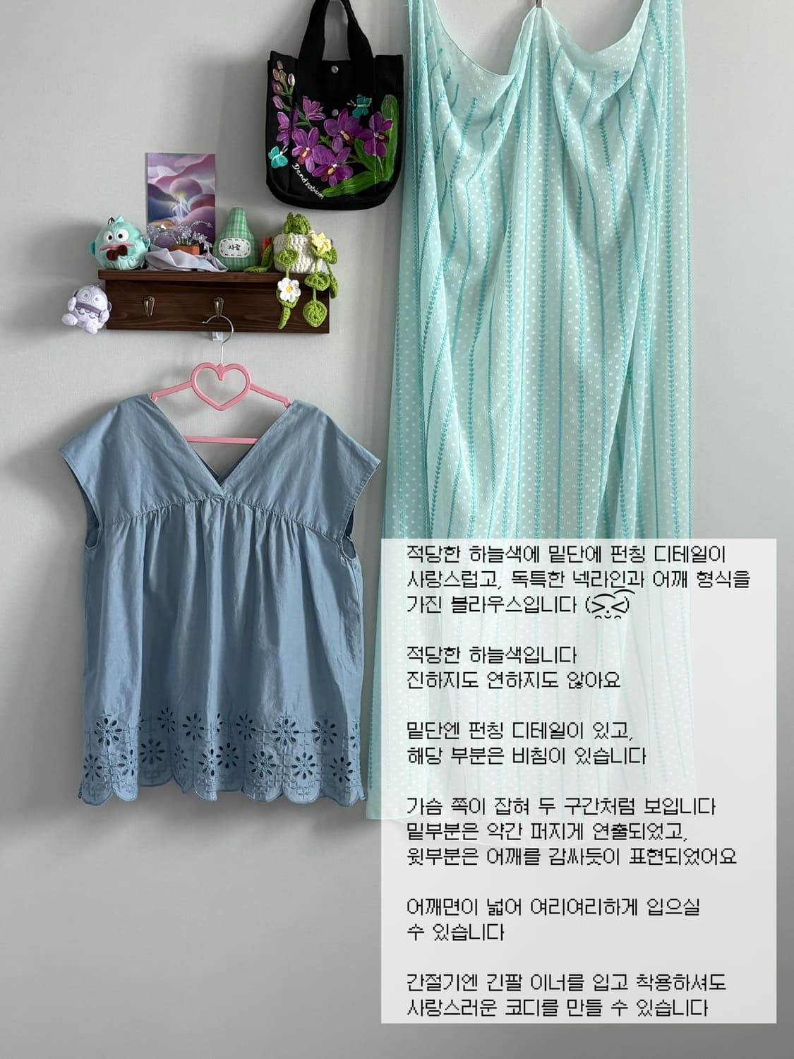 하늘색 펀칭 블라우스 상품이미지1