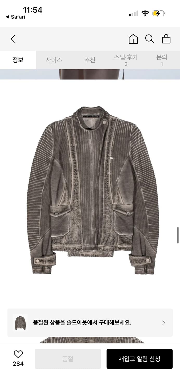 그레일즈 바이커 자켓 LUNAR KNIT BIKER JACKET 상품이미지1