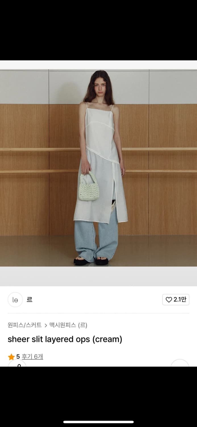 르 레이어드 원피스 1회 착용 상품이미지2