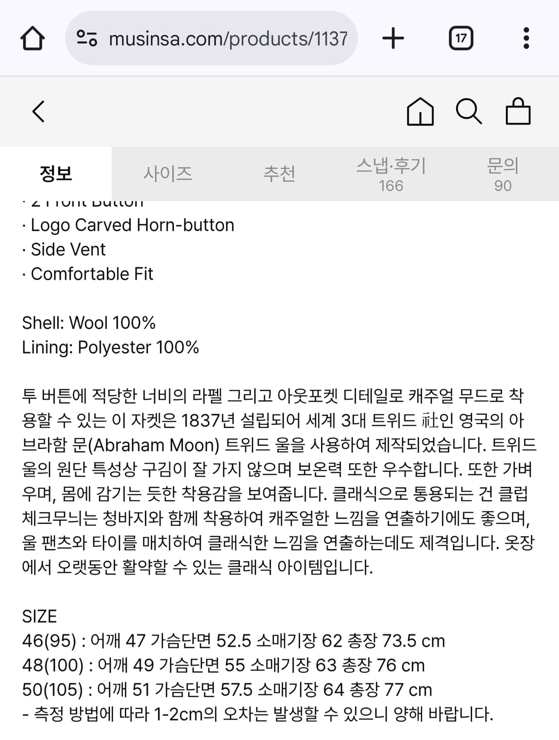 반츠 BTS 건 클럽 체크 트위드 울 투버튼 싱글 자켓 - 브라운 상품이미지4