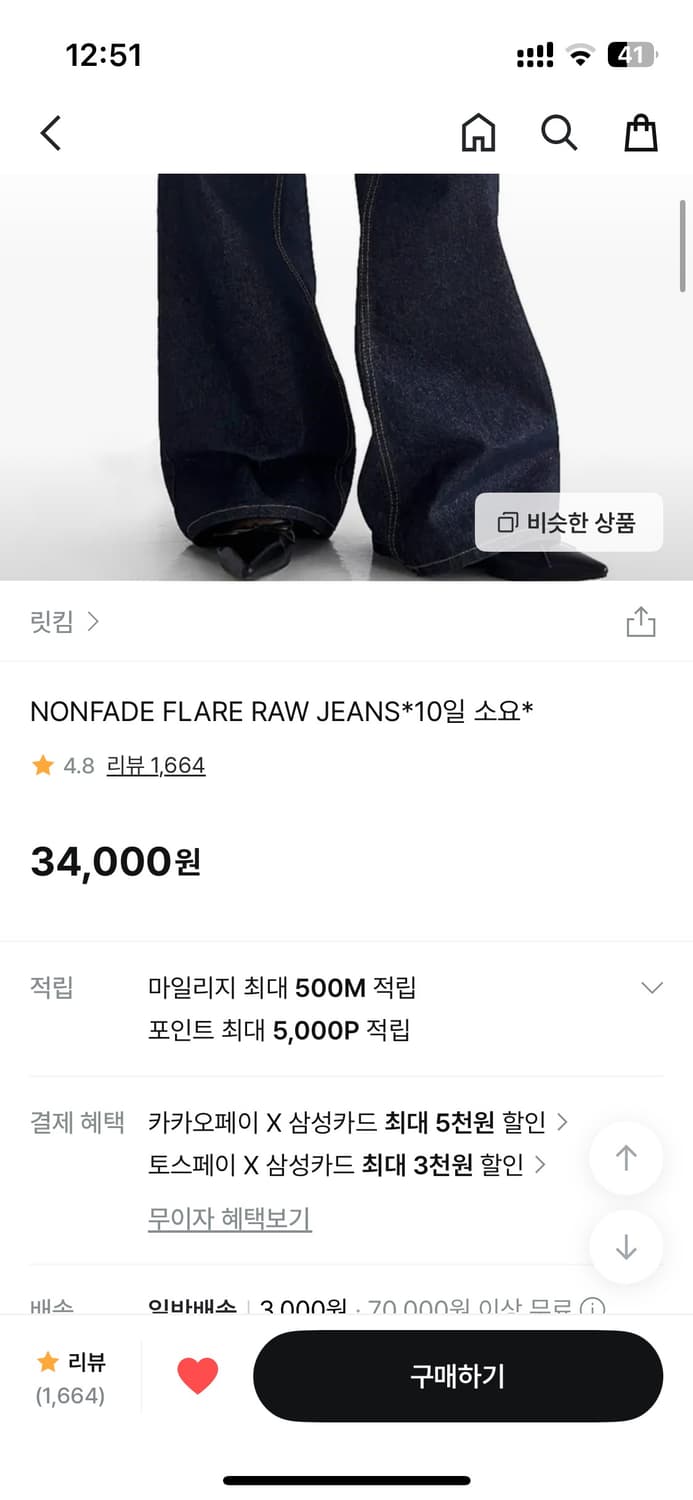 릿킴 생지데님 상품이미지3