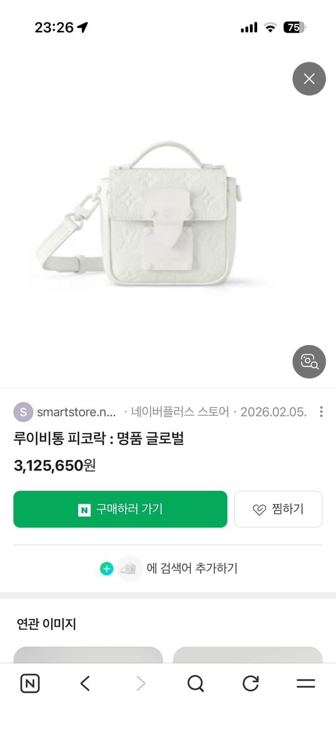 루이비통 s락 미니백 상품이미지9