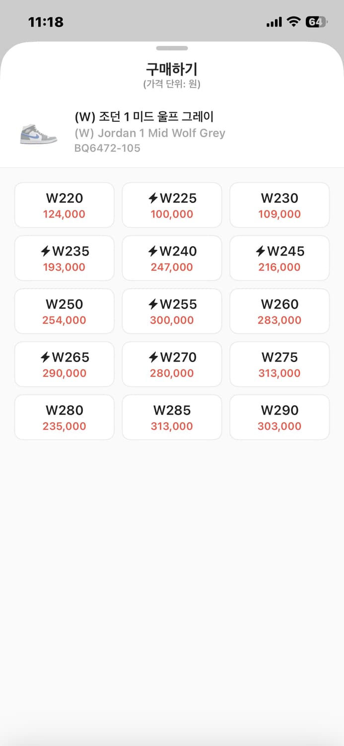 조던1 울프그레이 미드 275mm 상품이미지7