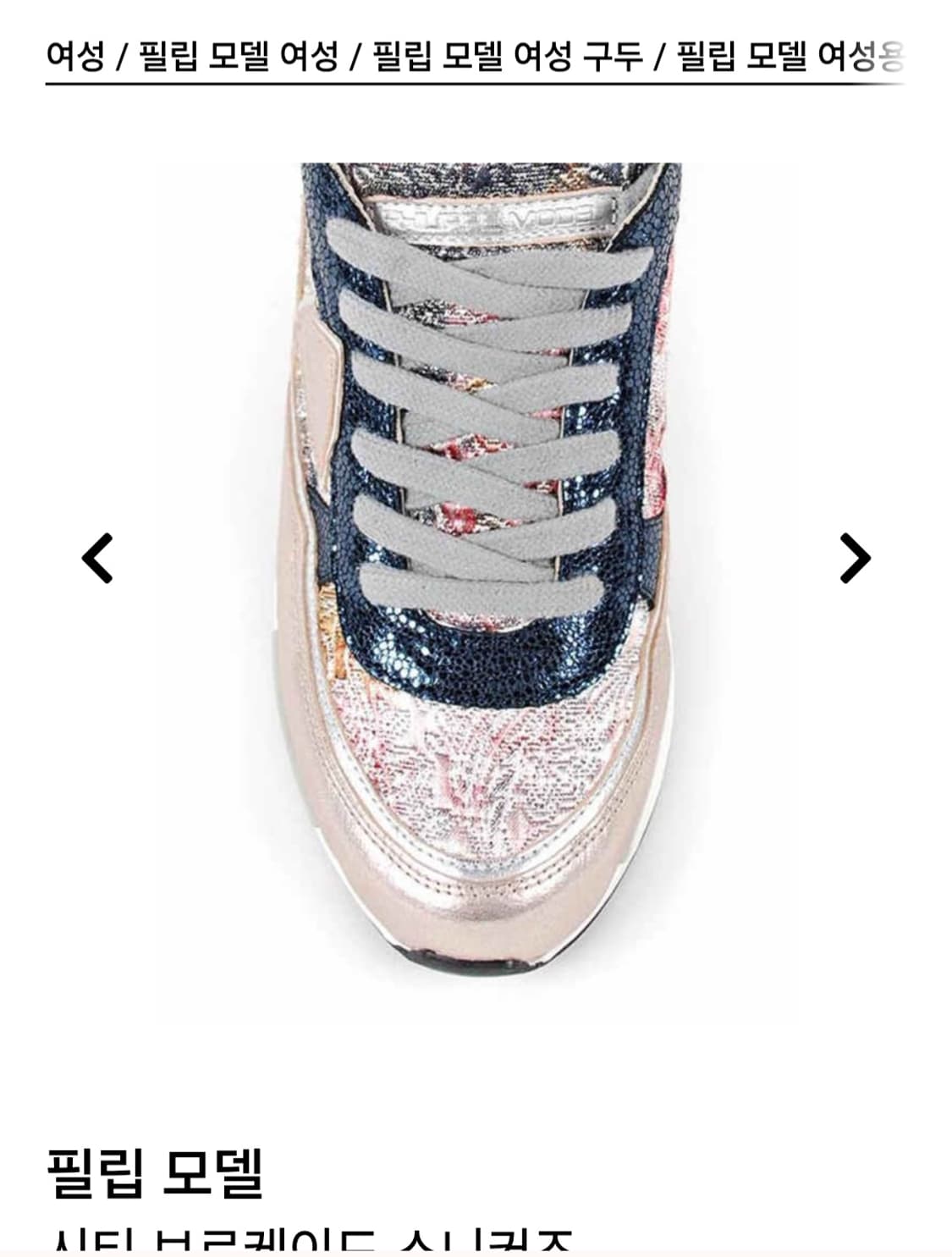 프랑스브랜드 필립 키높이 스니커즈 36 225-230 상품이미지3