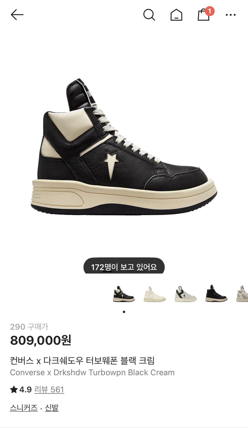 릭오웬스 컨버스 다크쉐도우 터보웨폰 블랙 285 상품이미지1