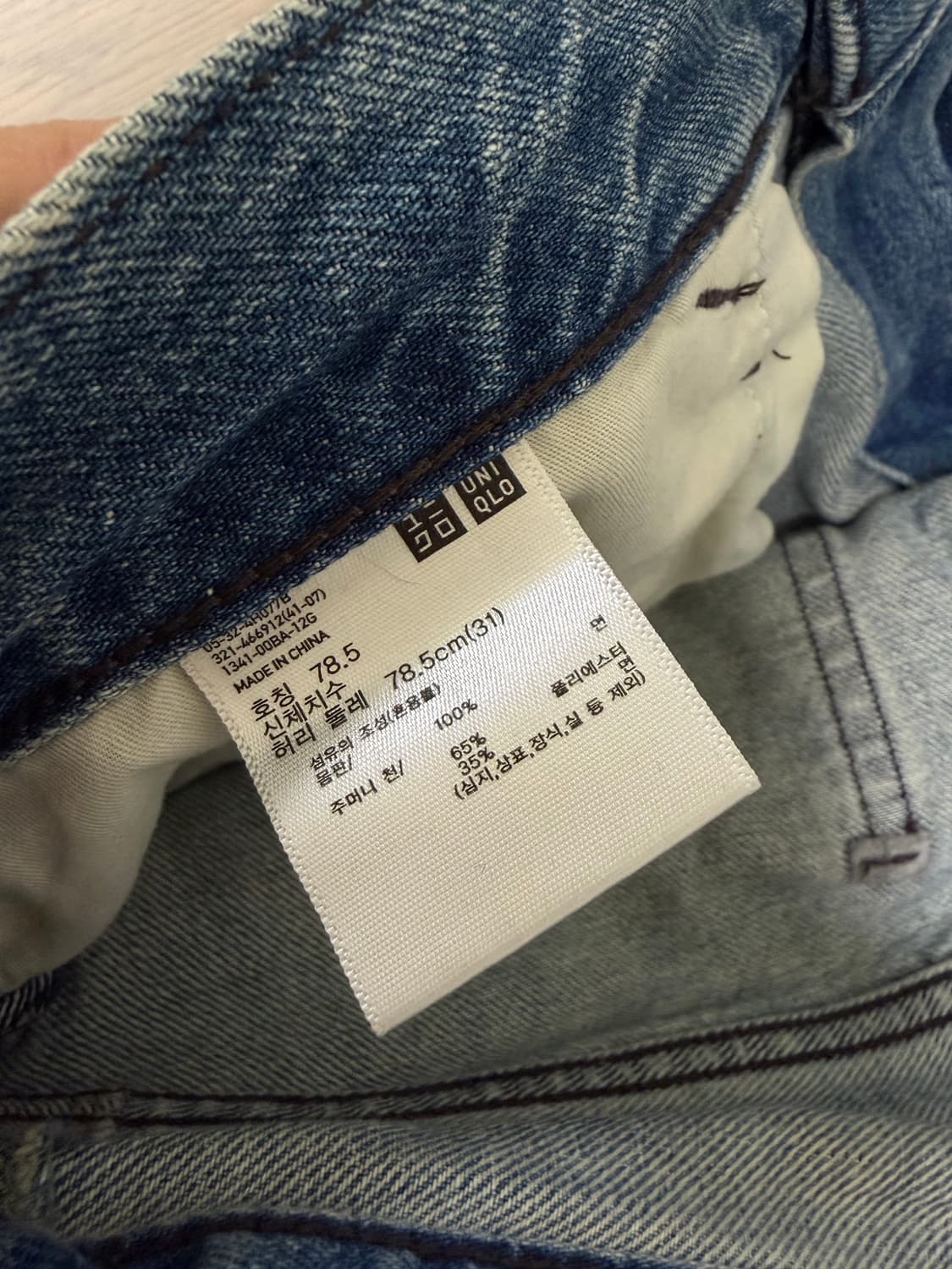 유니클로 스트레이트 진 상품이미지3