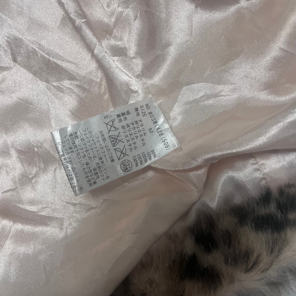 세실맥비 히메갸루 오네갸루 호피 퍼자켓 상품이미지3