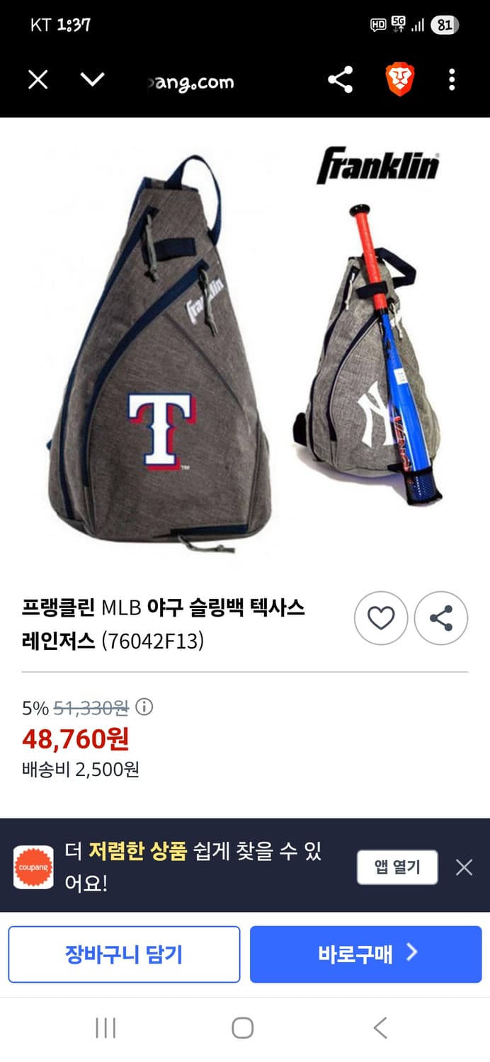 프랭클린 뉴욕양키즈 슬링백  상품이미지6