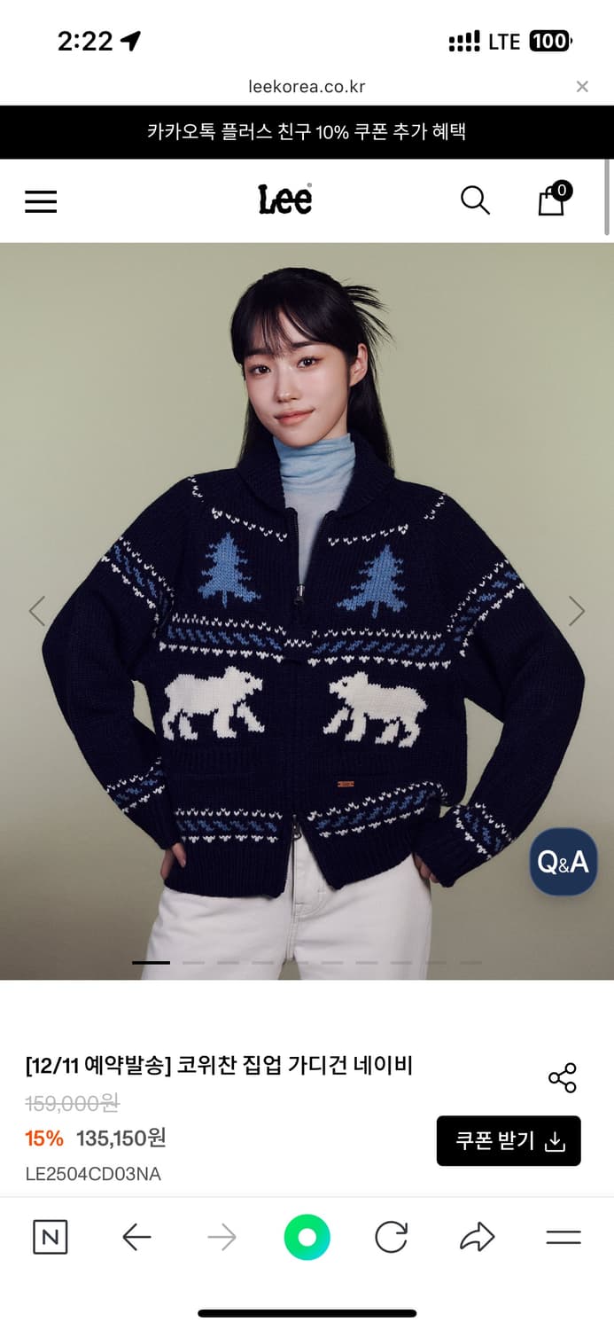 [새상품] Lee 코위찬 집업 가디건 네이비 L사이즈 상품이미지5