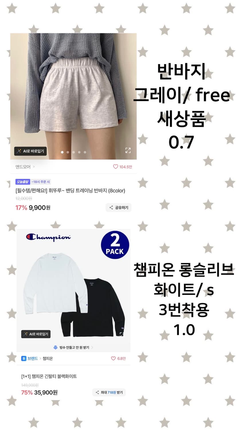 (교환) 에이블리 옷 판매 상품이미지3