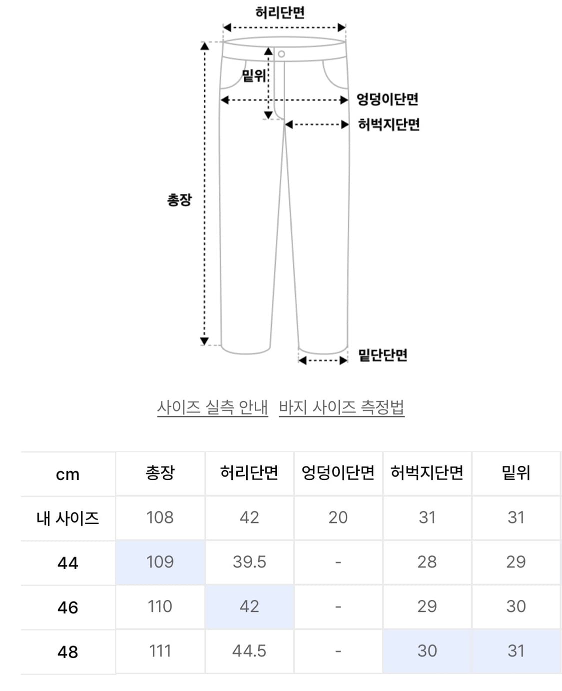 엘무드 / 잔느 플레어 데님팬츠 (인디고) / 46 상품이미지3