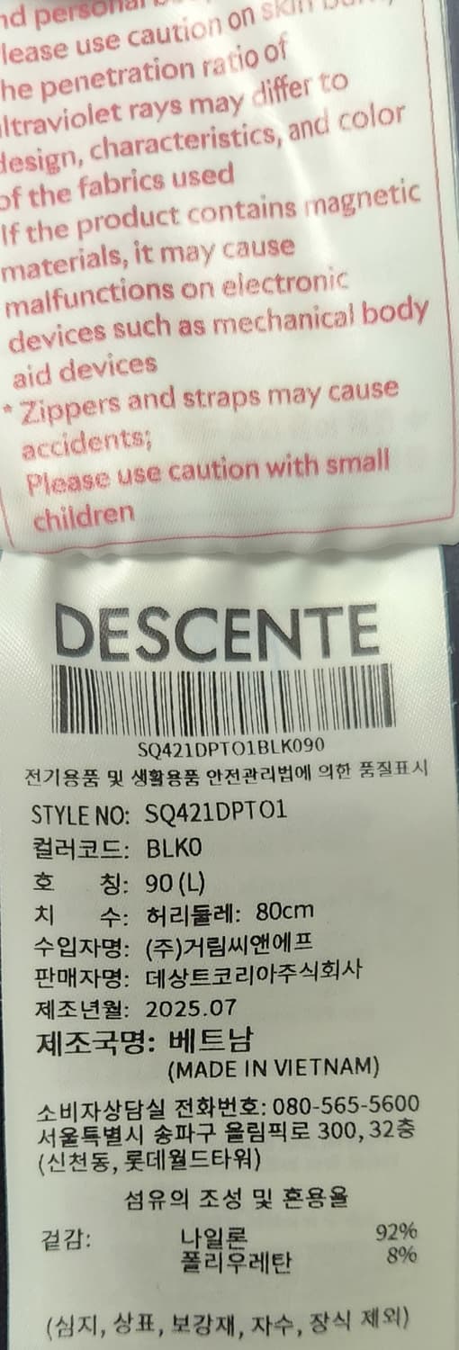 데상트 기모 팬츠 L (90) 25SS 상품이미지4