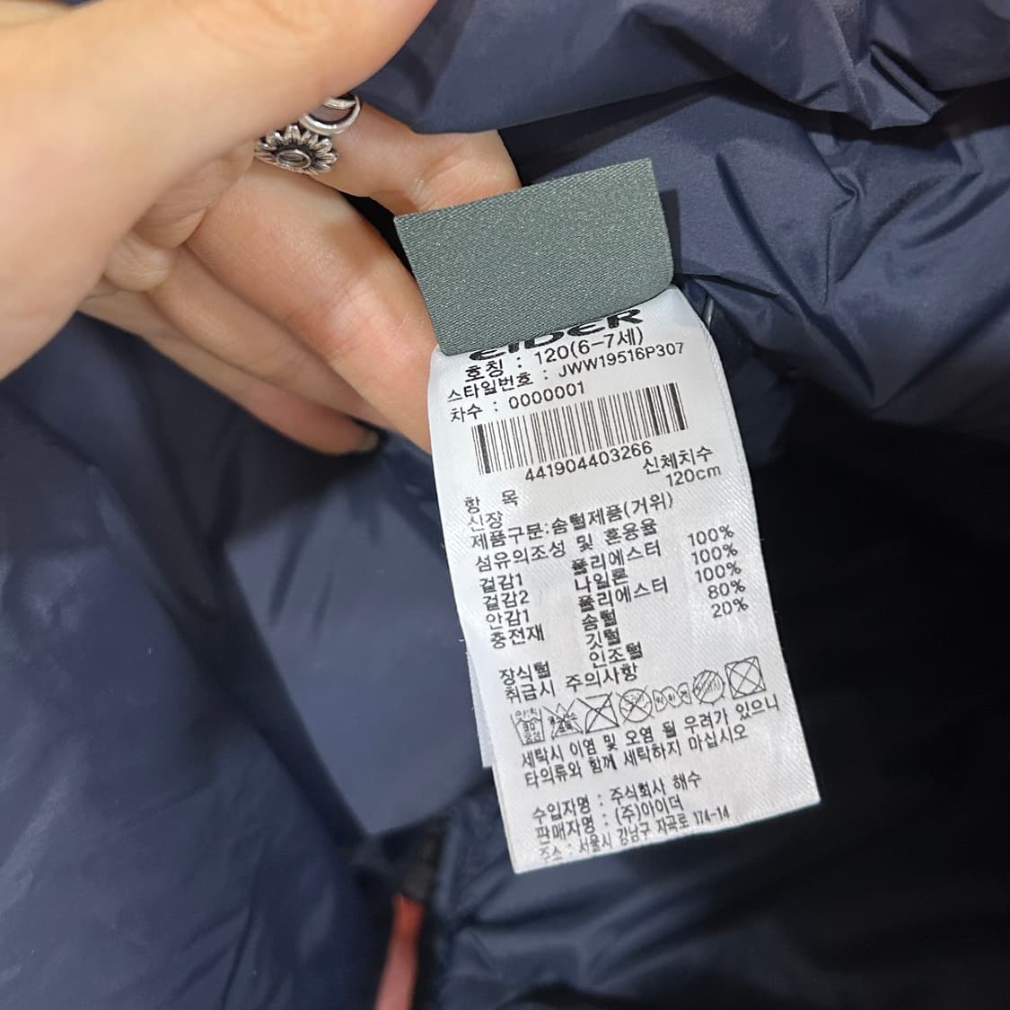 아이더 키즈 구스다운 패딩 120 상태최상 상품이미지3