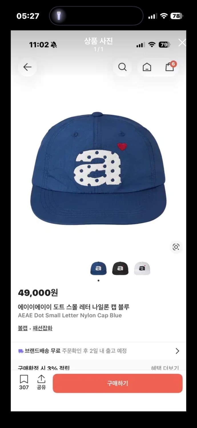 에이이에이이 모자 상품이미지1