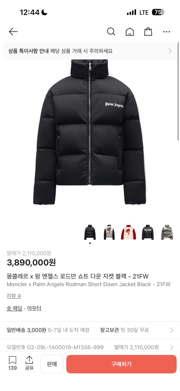 몽클레어 팜엔젤스 로드만 상품이미지2