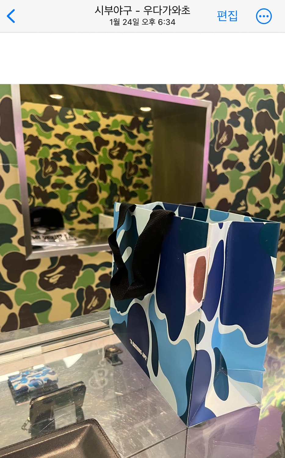 [시착1회] 베이프 스타 데님 반팔티 상품이미지3