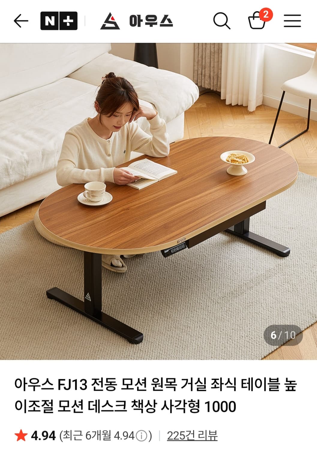 좌식 입식 둘다 되는 책상. 아우스 FJ13 모션데스크 1400 상품이미지2