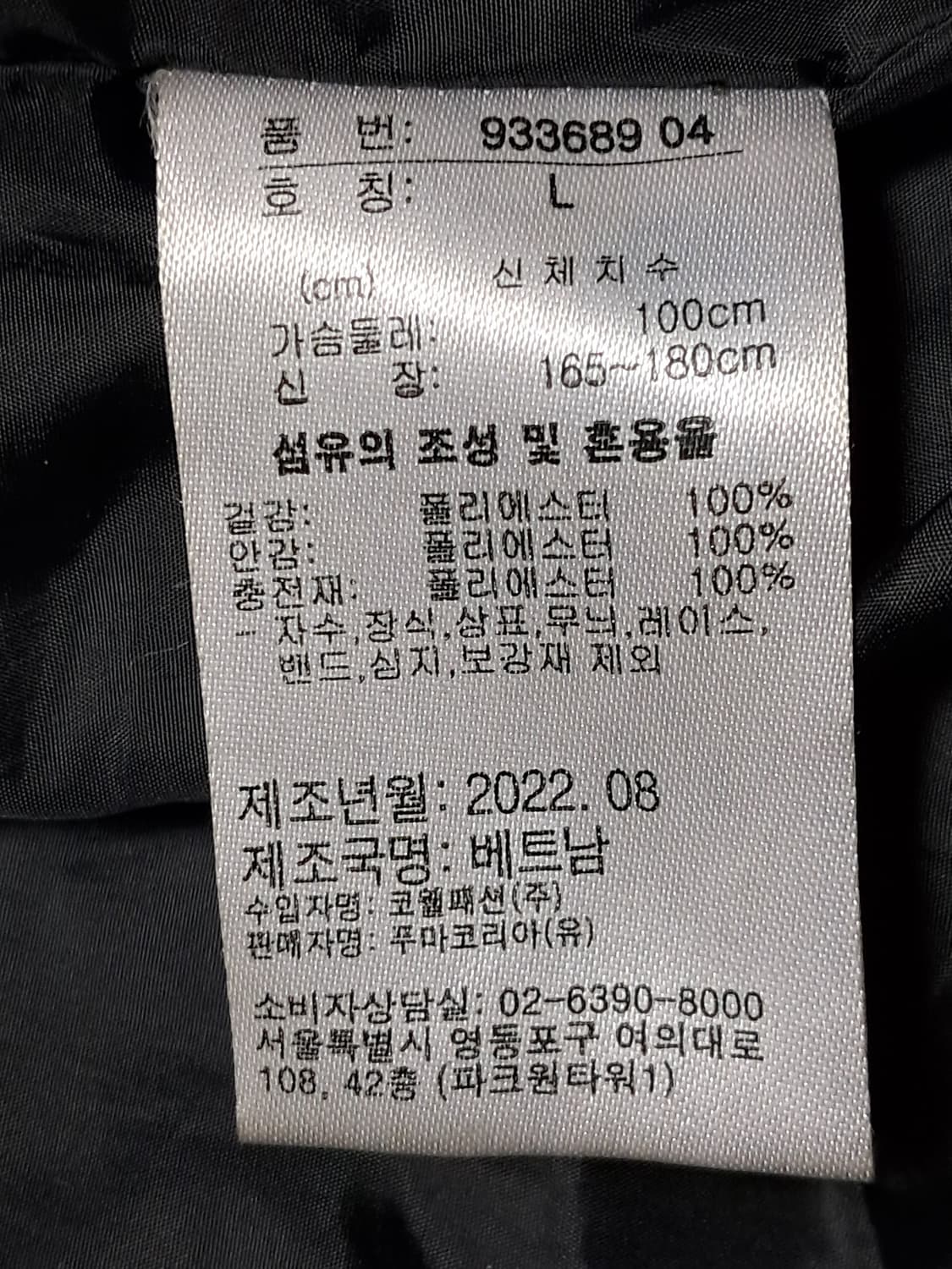 푸마 롱패딩 남성L 상품이미지9