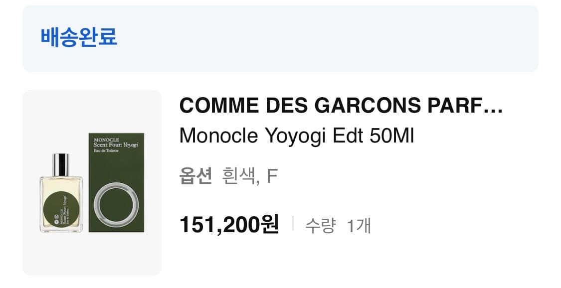 꼼데가르송 퍼퓸 요요기 50ml 상품이미지2