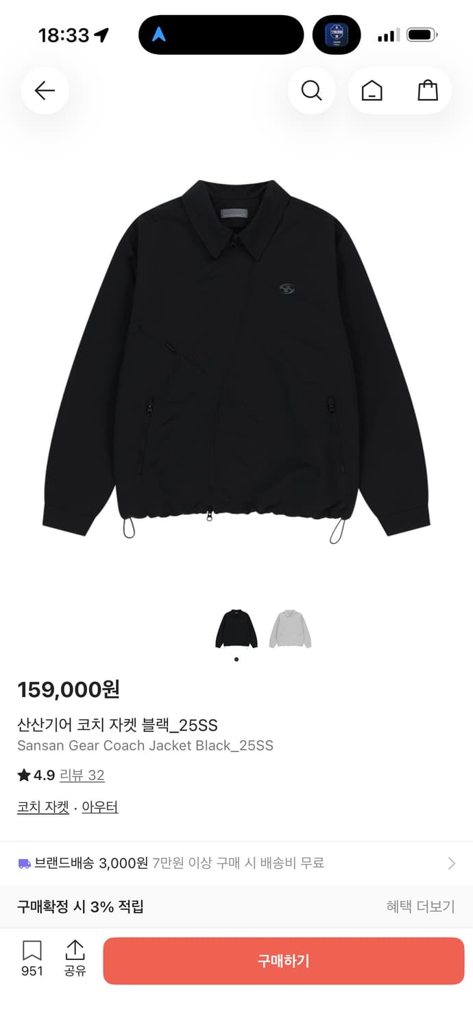 산산기어 자켓 상품이미지1