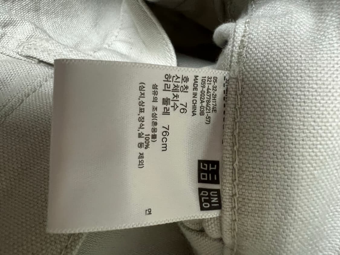 유니클로U/와이드 핏 베이커 팬츠 내츄럴/76 상품이미지7