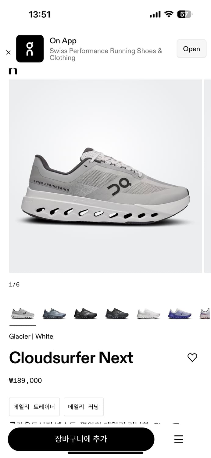 [280]온 러닝 클라우드서퍼 넥스트 글레이시어 화이트  상품이미지1