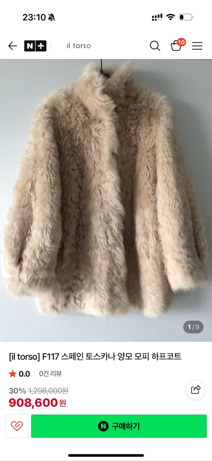 토스카나 양털자켓 새상품 상품이미지3