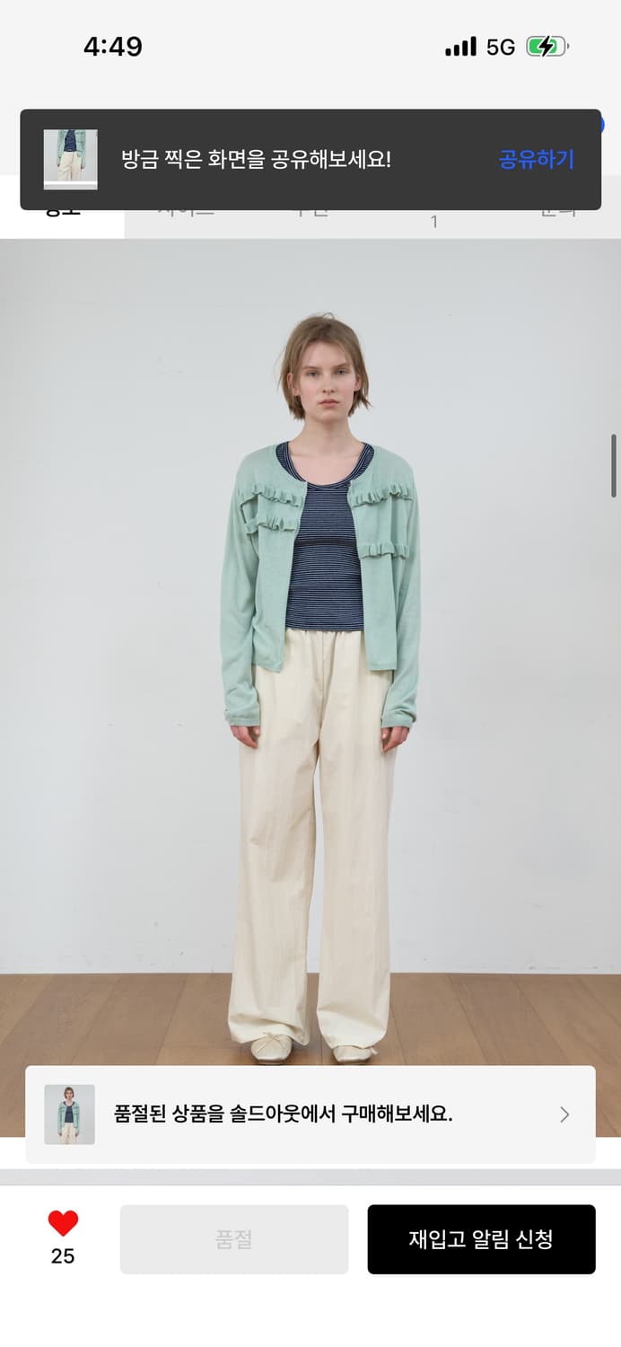 마조네 쉬어프릴 가디건 민트 / 정가 89,000 상품이미지2