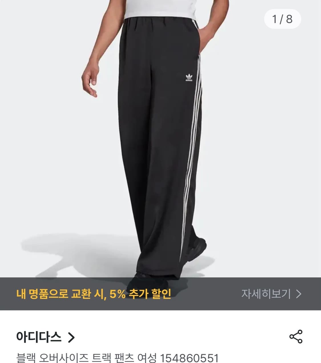 아디다스 블랙 와이드 트레이닝 팬츠 상품이미지1