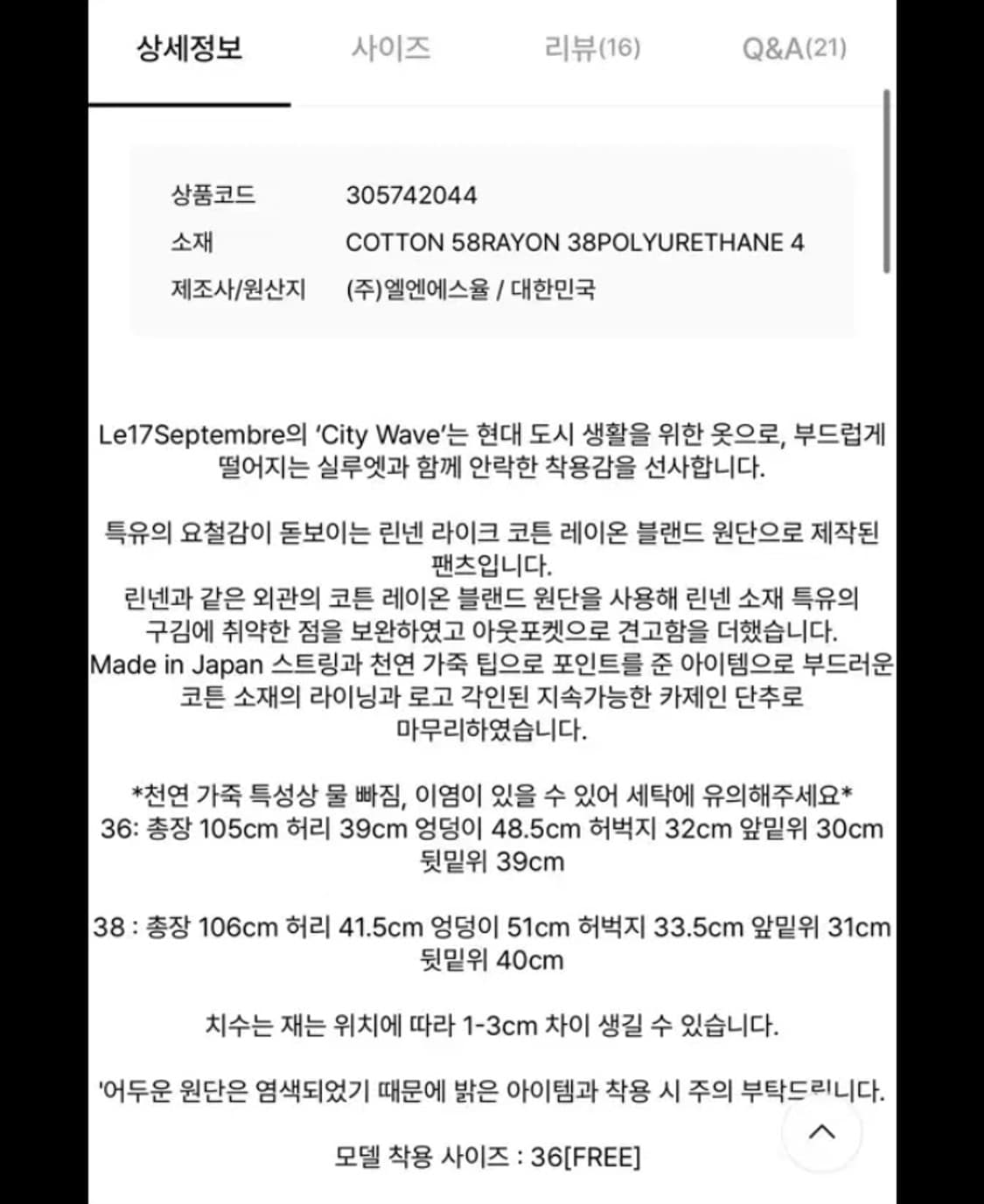 [새상품] 르917 팬츠 TRAVELLER WAITST STRING 상품이미지6