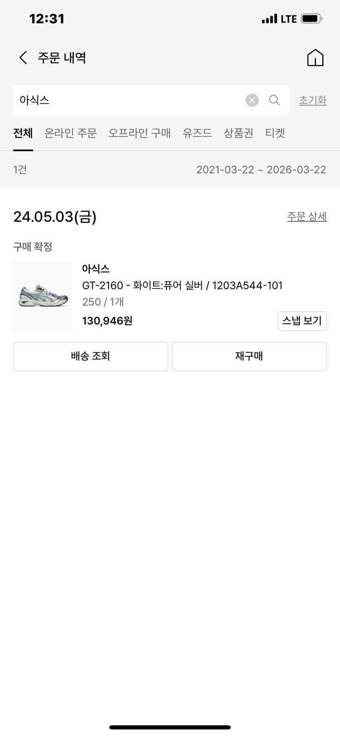 아식스 GT-2160 - 화이트:퓨어 실버 / 1203A544-101 상품이미지2