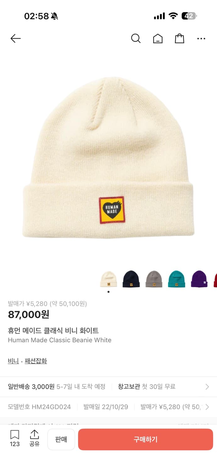 human made beanie 상품이미지3
