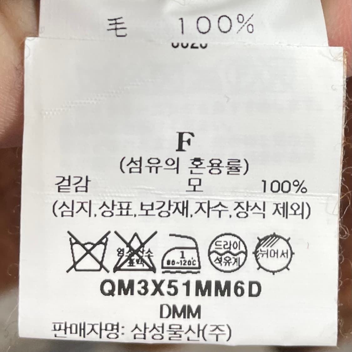 맥마혼 니팅밀스 누들 헤비 울 니트 (on.532) 상품이미지6