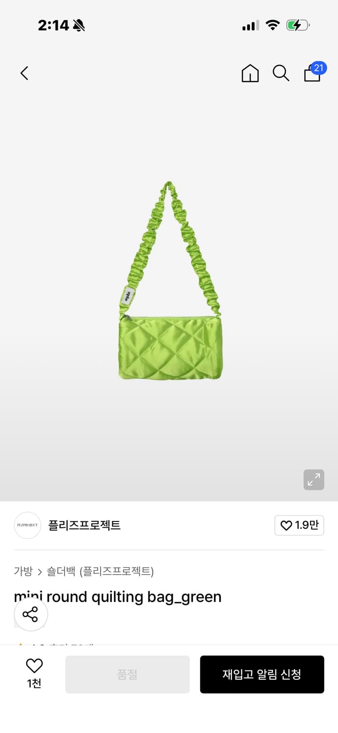 플리즈 프로젝트 퀄팅백 상품이미지1