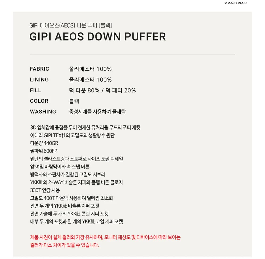 엘무드 GIPI 에이오스 블랙 다운 패딩 46사이즈 상품이미지6