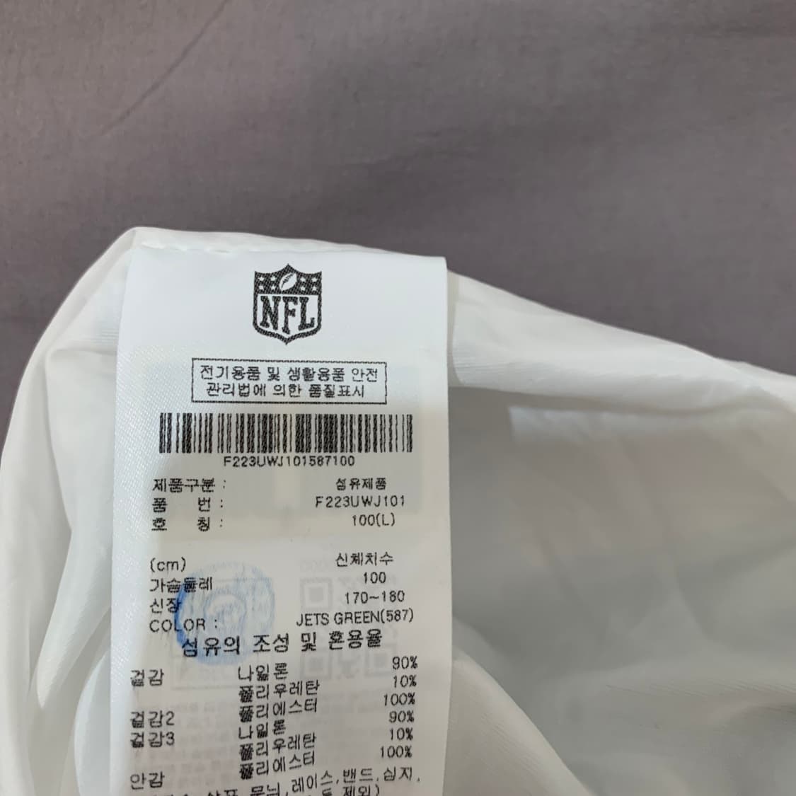 L NFL 엔에프엘 컴바인 오버핏 바람막이 자켓 상품이미지8