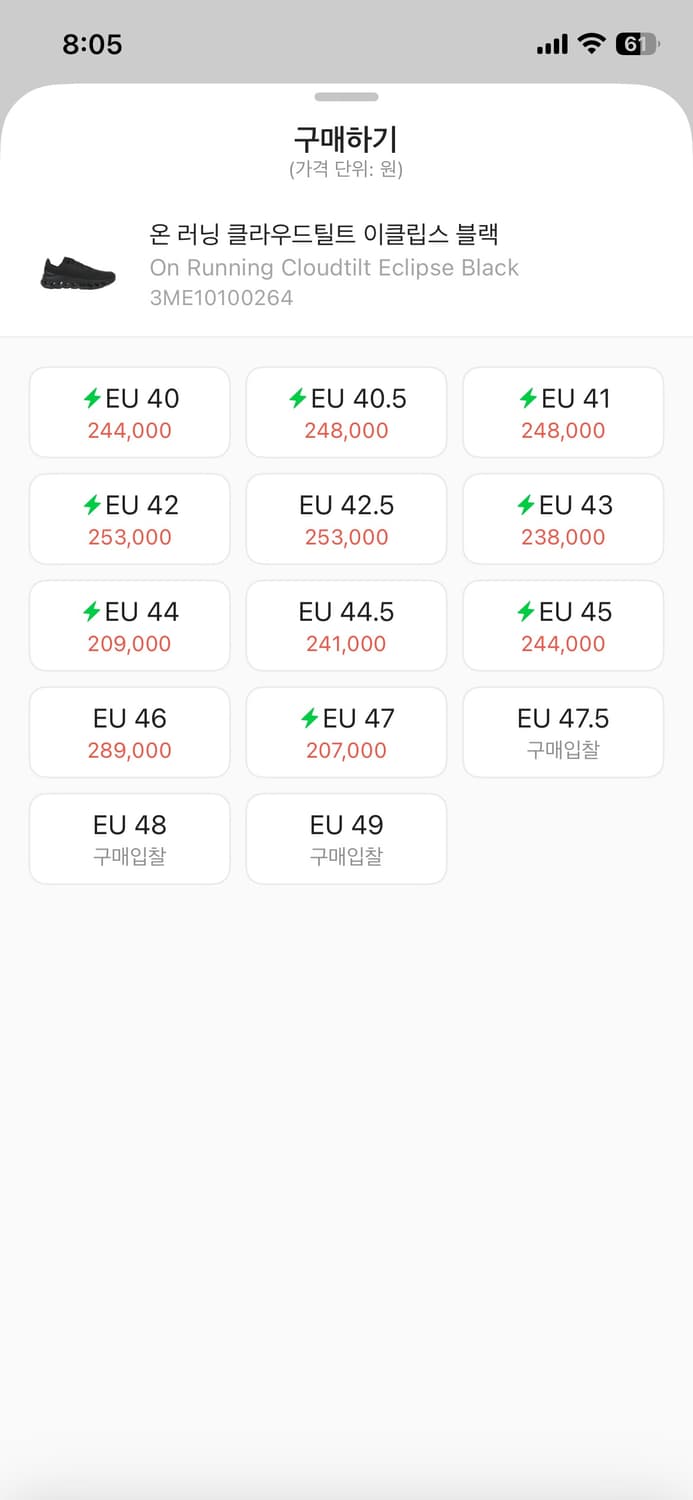 온러닝 클라우드 틸트 이클립스 블랙 270 상품이미지7